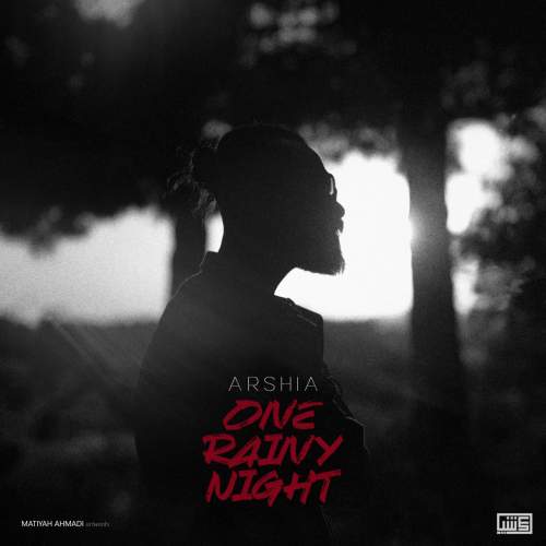 دانلود آهنگ عرشیا یه شب بارونی دانلود آهنگ عرشیا یه شب بارونی