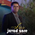 دانلود آهنگ جواد زارع گلبوته (کرمانجی)