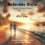 دانلود آهنگ مهدی اسلامی قجور بهشت رویایی دانلود آهنگ مهدی اسلامی قجور بهشت رویایی