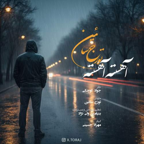 دانلود آهنگ تورج سائین آهسته آهسته دانلود آهنگ تورج سائین آهسته آهسته