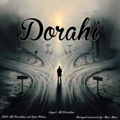 دانلود آهنگ علی فرخان دو راهی دانلود آهنگ علی فرخان دو راهی