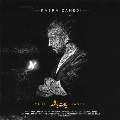 دانلود آهنگ کسری زاهدی یادت باشه
