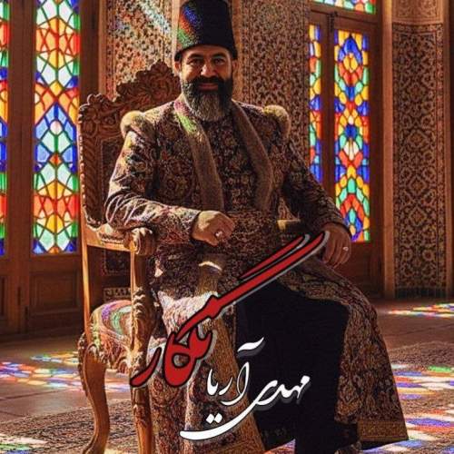 دانلود آهنگ مهدی آریا نگار دانلود آهنگ مهدی آریا نگار