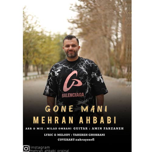 دانلود آهنگ مهران احبابی جون منی دانلود آهنگ مهران احبابی جون منی