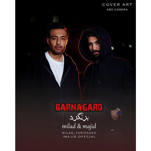 دانلود آهنگ میلاد تاری زاده و مجید برنگرد دانلود آهنگ میلاد تاری زاده و مجید برنگرد
