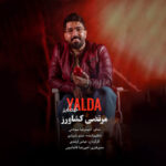 دانلود آهنگ مرتضی کشاورز شب یلدا