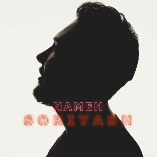 دانلود آهنگ سوریاش نامه دانلود آهنگ سوریاش نامه