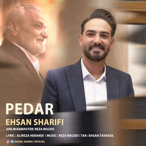 دانلود آهنگ احسان شریفی پدر