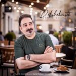 دانلود آلبوم دل شکسته از حمید سلطانی