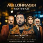 دانلود آهنگ علی لهراسبی مهتاب