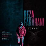 دانلود آهنگ رضا فراهانی دوراهی