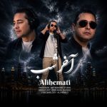 دانلود آهنگ علی همتی آخر شب