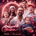 دانلود آهنگ بابیک قلبم
