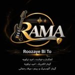 دانلود آهنگ گروه Rama روزای بی تو