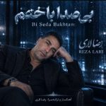 دانلود آهنگ رضا لاری بی صدا باختم