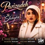 دانلود آهنگ شایرا پریزاده